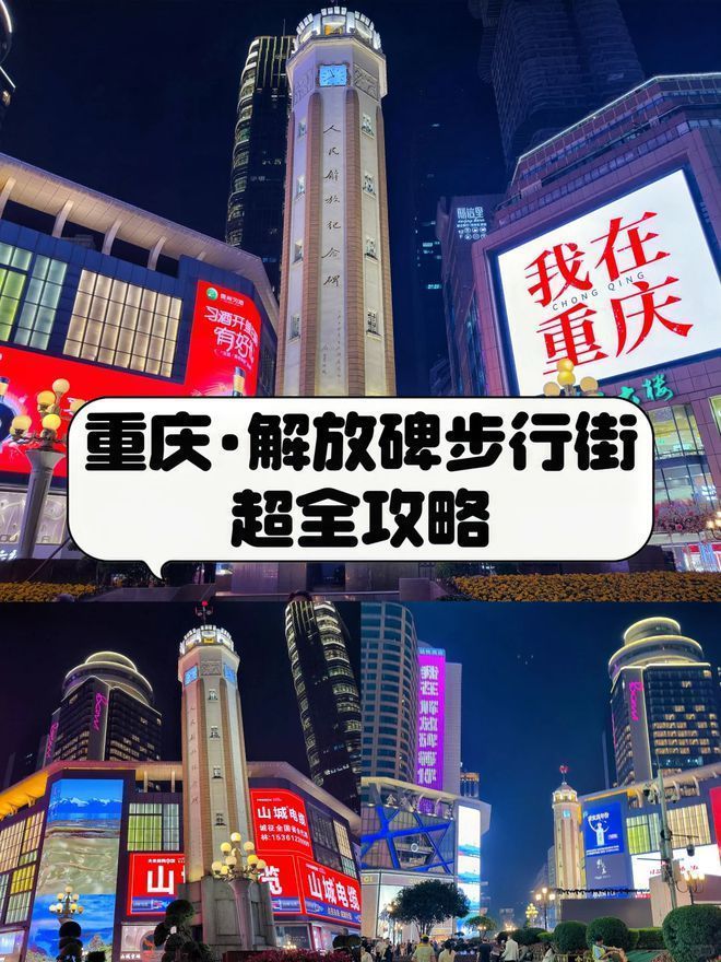 重庆旅游攻略自由行最佳线天避坑指南PG麻将胡了重庆3天2晚旅游攻略(图3)